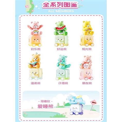 名創優品 Miniso Care Bears 愛心小熊 開心出遊 天氣預告 彩虹熊 許願熊 公仔 盒玩 盲盒 擺件 蝦皮購物