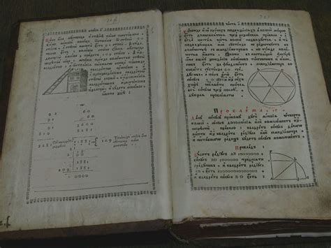 Арифметика Магницкого / Этюды // Математические этюды