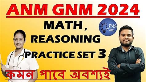 ANM GNM Important Math Set 3 GNM Math Questions ANM GNM 2024