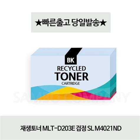 MLT-D203E : 다나와 통합검색