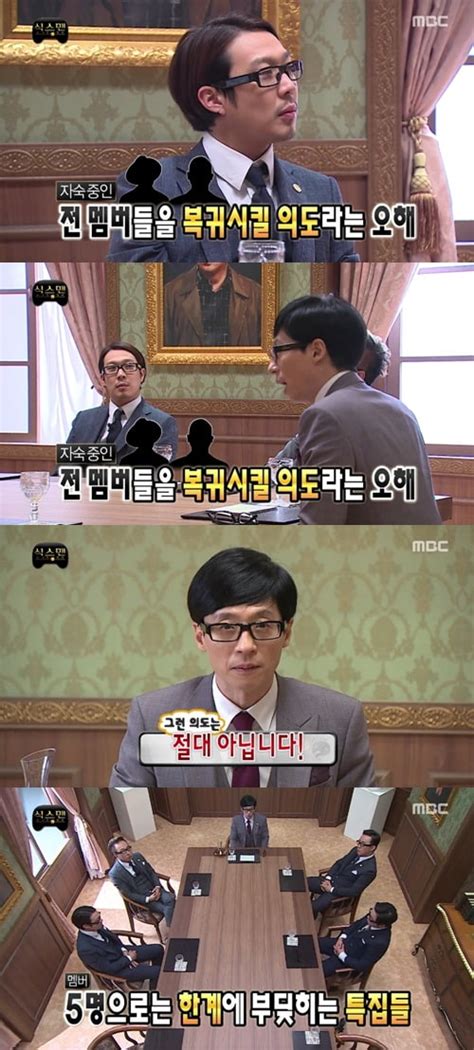 무한도전 유재석 식스맨 노홍철 길 복귀위한 것 아냐 네이트 연예