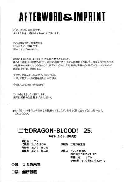 NISE Dragon Blood Nhentai Hentai Doujinshi And Manga