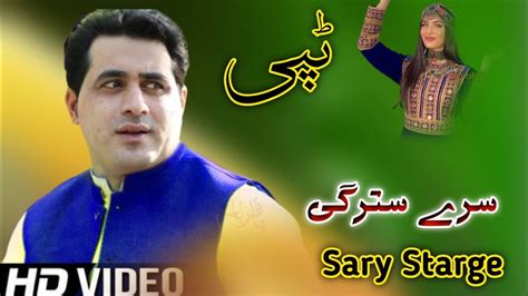 Shah Farooq Sad Tapay Sary Satarge Pashto Tapay شاہ فاروق Youtube