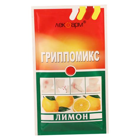 Гриппомикс с лимоном #10пор. - Аверси