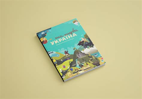 8 книжок для подорожей Україною