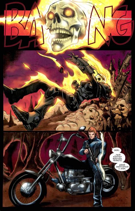 Ghost Rider Photos Sex And Porn