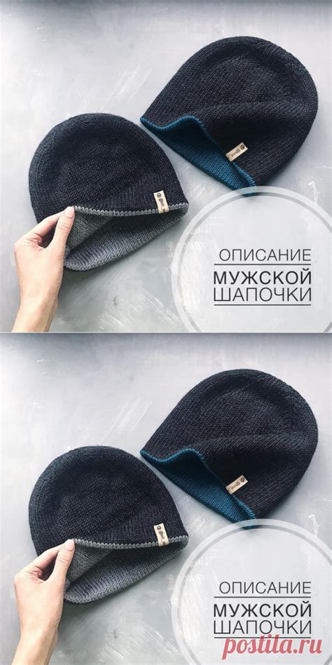 Мужская двойная бини (Вязание спицами) – Журнал Вдохновение Рукодель ...