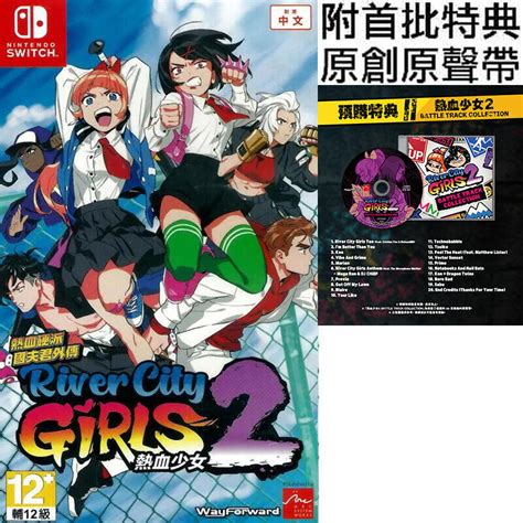 【全新未拆】任天堂 Switch Ns 熱血硬派國夫君外傳 熱血少女2 River City 中文版 附首批特典 台中 露天市集 全台