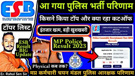 MP Police Constable Result 2023 MP Police Result Cutoff Police Result