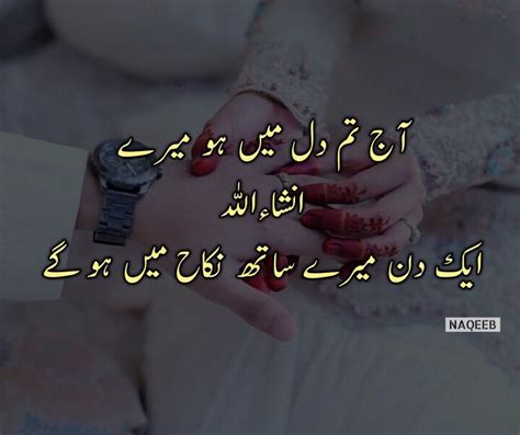 Couple Poetry Urdu Poetry Romantic Love Poetry Urdu Romantic Couple