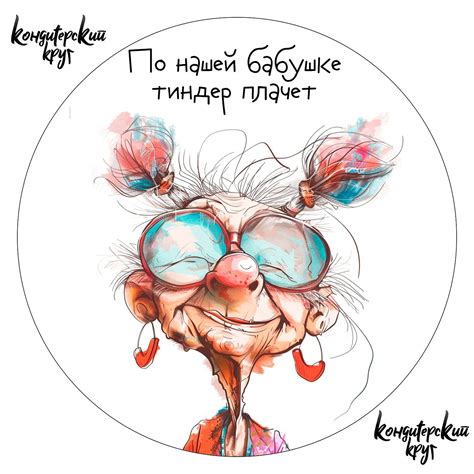 Кондитерский Круг | Эскизы открыток, Шаблоны печати, Трафаретные надписи