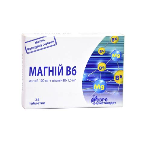 Магний B6