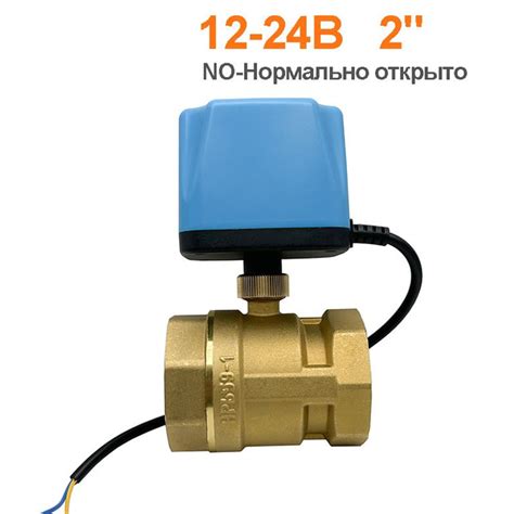Латунный электрический шаровой кран 12B-24B 2" Нормально открыто ...