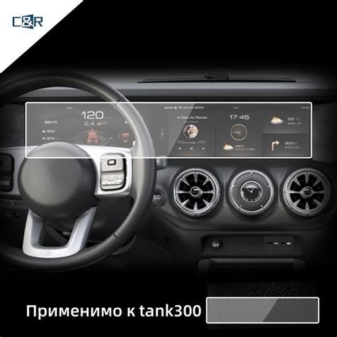 Закаленное защитное стекло для экрана Tank 300 - купить по выгодным ...