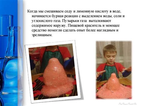 Мои первые химические опыты - online presentation
