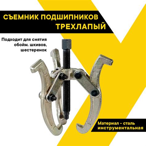 Съёмник опорного подшипника первичного вала газель — купить по низкой ...