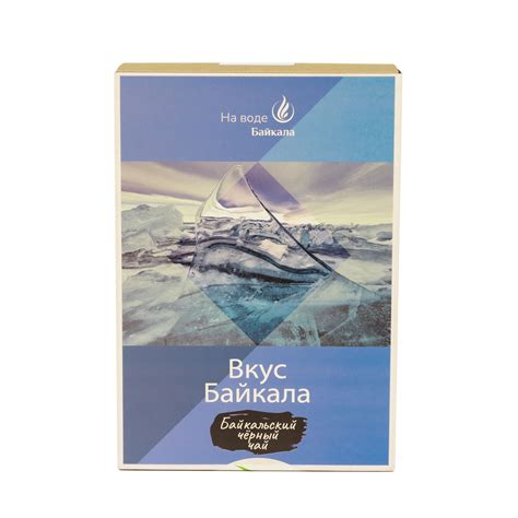 Купить вкус байкала, «байкальский черный чай», коробка картон, 50 г ...