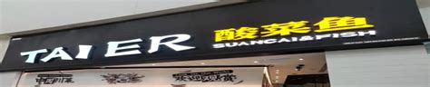 Taier Malaysia Sdn Bhd Company Overview & Details - Maukerja