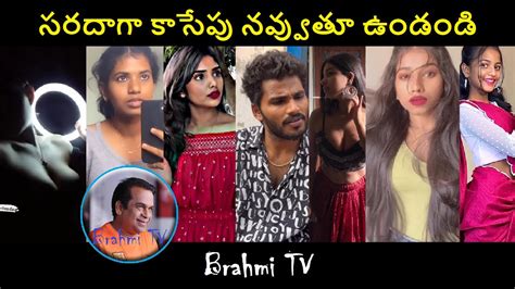 Telugu Reels Batch Funny Troll Videos Part 3 Brahmi TV YouTube