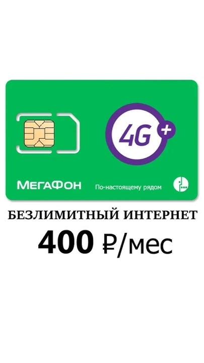 Безлимитный интернет теперь и на Мегафон - YouTube