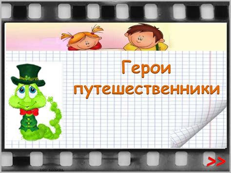Игра-викторина "Стоп-кадр" - презентация онлайн