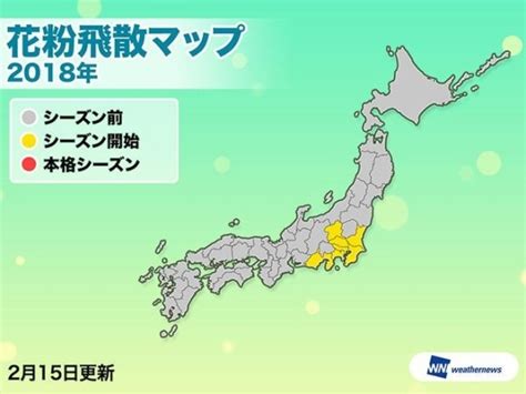 東京でも花粉飛散開始 花粉症の方は対策を万全に（ウェザーニュース）