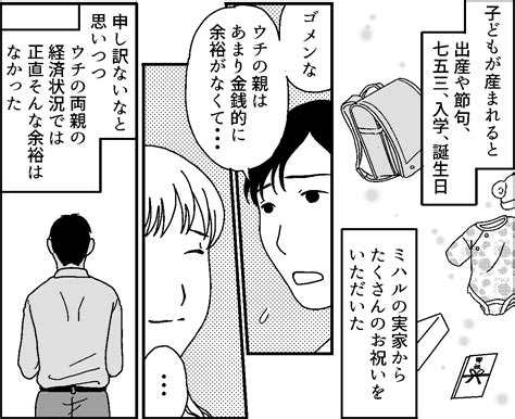 ＜ギリの実家とジブンの家＞親を亡くした悲しみに区切りをつけたかった【第5話まんが：旦那の気持ち】 ママスタセレクト