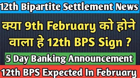 Th Bipartite Settlement Joint Note Expected Month Days Banking