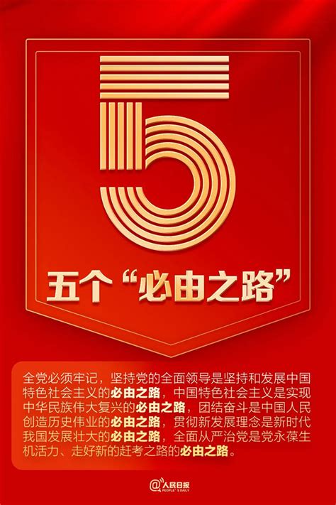 9个数字！带你速读二十大报告 海口网