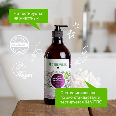 Гель для душа Synergetic Цветущий инжир и лотос увлажняющий, 750мл арт ...