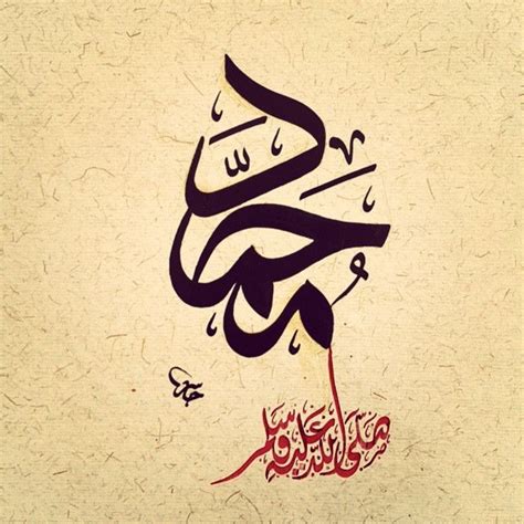 Muhammad Saw Calligraphy