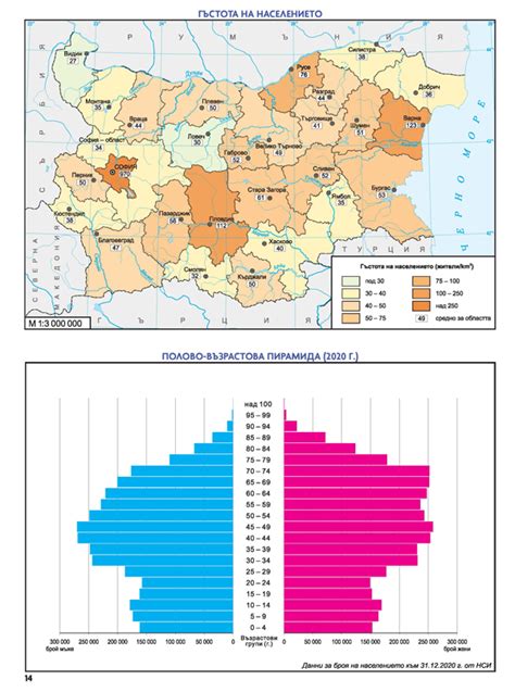 Атлас по география и икономика за 10. клас - e-uchebnik.bg