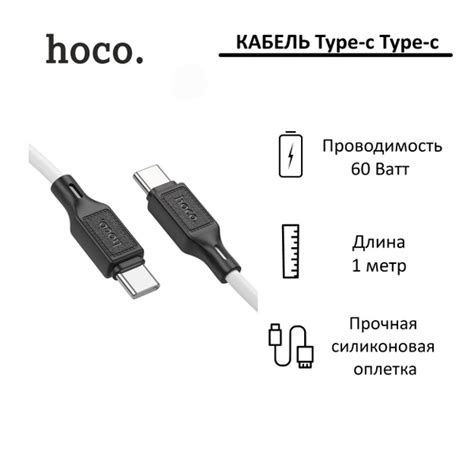 Кабель USB Type C USB Type C hoco X90 купить по низкой цене в