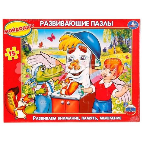 Пазл 15 деталей Мойдодыр купить в интернет-магазине Фортуна