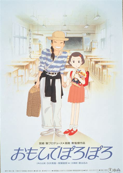 Only Yesterday 1991 Studio Ghibli Movies Ghibli Movies Yesterday