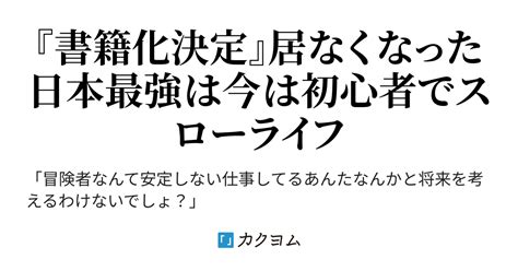 願ってもない追放後からのスローライフ？（シュガースプーン。） カクヨム