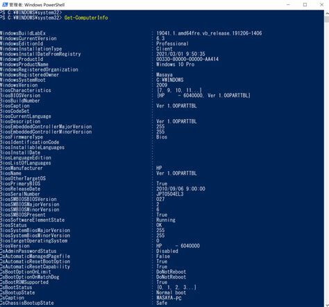 Windows10 Powershell コンピューターの各種情報を確認する2 Masaya Tech