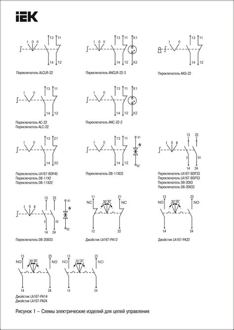 Переключатель AC-22 на 2 фиксир полож I-O 1з+1р ИЭК (10/200) BSW10-AC-2 ...
