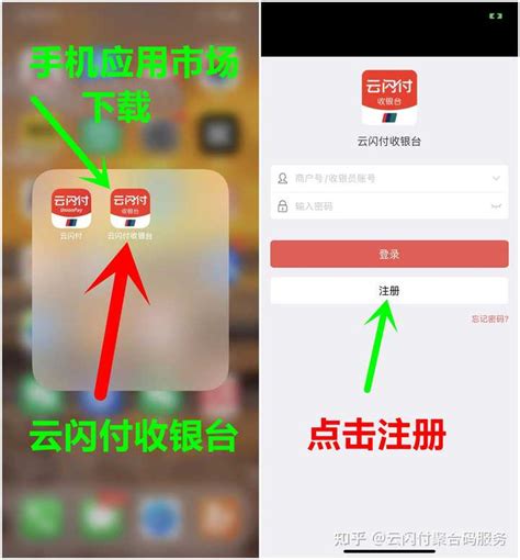 什么是云闪付收银台。怎么注册 知乎