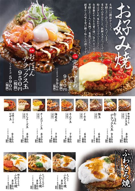 【お好み焼き本舗】鉄板焼きにもんじゃ、わたがし・かき氷も楽しめます♩｜つくばのグルメ情報 ヴィアートつくば