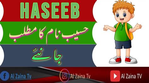 Haseeb Name Meaning In Urdu Haseeb Naam Ka Matlab حسیب نام کا مطلب