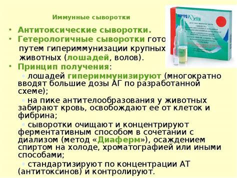 Иммунобиологические препараты