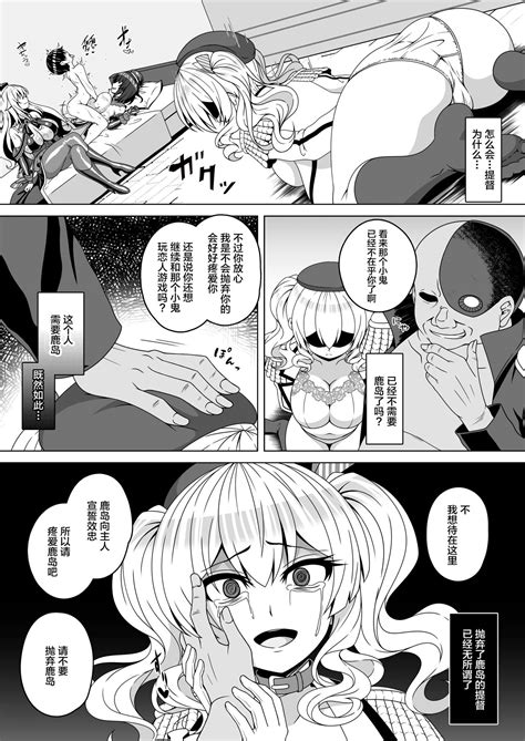 Kantai Akuochi Keikaku Page Nhentai Hentai Doujinshi And Manga