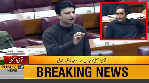 Murad Saeed Reply To Bilawal Bhutto Zardari Speech In National Assembly