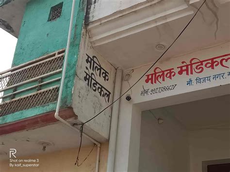 Malik Medical Agencies In Near Ms Hospital Jyotiba Phule Nagar Jyotiba