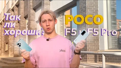 Новинки от POCO F5 и F5 PRO! Действительно лучшие за свои деньги ...