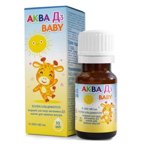 Витамины Фарматек Аква Д3 baby | отзывы