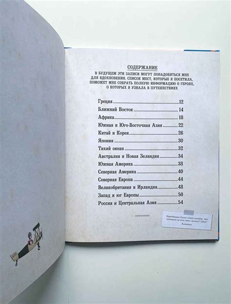 Герои мифов и легенд. Энциклопедия тайн с загадочным квестом - Vilki Books