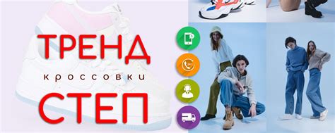Кроссовки Тренд Степ | Онлайн-магазин | Официальный аккаунт Welcome ...