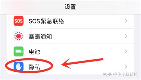 苹果手机这4个地方要尽快关闭，不然会泄露你的隐私信息 知乎